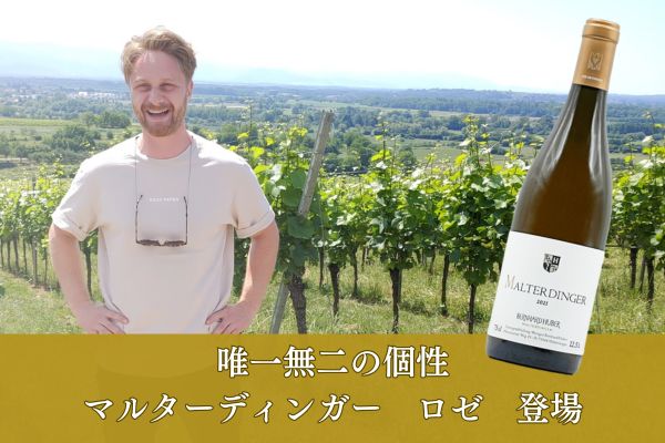 ヘレンベルガー・ホーフ株式会社‐ドイツワインの輸入卸